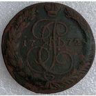 5 копеек 1772г.