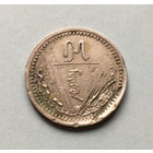 Монголия 15 мунгу 1937