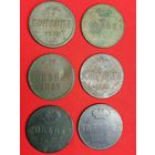 Копейки Александра II и Николая I. 1855, 1858, 1859, 1861 г.г. и др. С рубля, без м.ц. См. др. мои лоты.