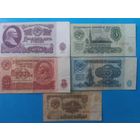 СССР. 25,10,5,3 и 1 рубль 1961 года. Одним лотом.