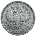 Рубль 1899 ЭБ без точки редкость в отличном рельефе