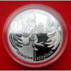 ТОРГ! 20 рублей Надбородник безлистный! 2016! Самая РЕДКАЯ монета серии! Тираж ВСЕГО 750 штук! ВОЗМОЖЕН ОБМЕН!