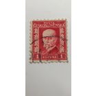 Чехословакия 1927. Президент Масарик