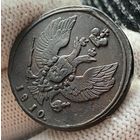 2 копейки 1810 КМ Тетерев! Сузунский монетный двор.