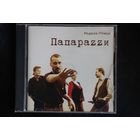 Редкая Птица – Папараzzи (2003, CD)