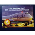 Календарик 2004 г.  Sakub.  11 лет с нами.