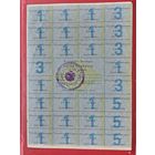 Картка спажыуца на 50 руб.