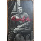 1930-е Открыточный формат сестре от брата студийное фото типаже ретро
