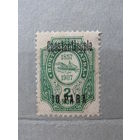 Продажа коллекции с 1 рубля! Русская почта в Леванте