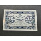 25 рублей 1923 1 выпуск