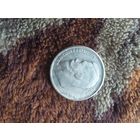 Рубль 1914 года