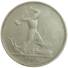 Полтинник 1924 ТР