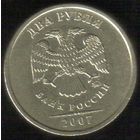 2 рубля 2007 год ММД _состояние VF