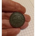 3 копейки 1911 год