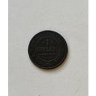 1 копейка  1880