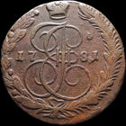 5 копеек 1781 ЕМ, Отличная! С 1 Рубля! Смотрите другие лоты!