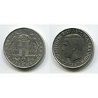 Греция. 2 драхмы (1967, XF)