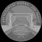 Беларусь 1 рубль, 2024 200 лет Августовскому каналу PROOF (капсула)