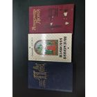 Книга (одним лотом). А. Дюма.