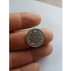 15 копеек 1913 СПб вс в блеске