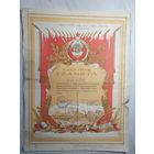 Почетная грамота МВД.