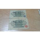 1 марка 1914 года (красная печать)+1 марка 1914 года (синяя печать) 908/56