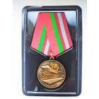 ПАМЯТНЫЙ ЗНАК 80 лет отдельному инженерно-аэродромному ордена Красной Звёзды полку