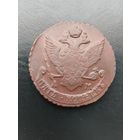 5 копеек 1790 АМ! ТОРГ!