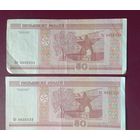 Купюры 50 рублей 2000 серия Нб