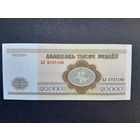 20000 рублей 1994 года. Беларусь. Серия АЛ. UNC