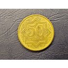 50 тыин Казахстан.