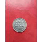 50 копеек 1924 П. Л