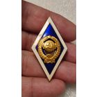 Значок знак Ромб университет СССР Состояние тяжелый,200 лотов с 1 рубля!!!