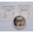 20 рублей  грюнвальская битва