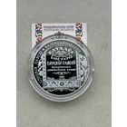 Слуцкие пояса. Коллекционирование. 20 рублей 2013 год