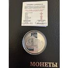 20 рублей 1999 Унцовка. Тираж 2000