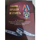 МВД. Главное - сердцем не стареть. 30 лет