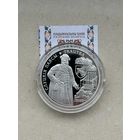 Слуцкие пояса. Ткачество. 20 рублей 2013 год