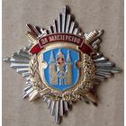 Знак. МВД РБ. МУС РБ. УВД Могилевского облисполкома. За мастерство. Могилев