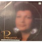 Роксана Бабаян – Роксана