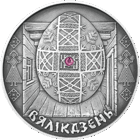 Пасха (Вялікдзень). 20 рублей. Серебро
