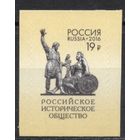 Россия 2016. Памятник Минину и Пожарскому 1марка 2095 (1351)