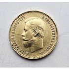 10рублей 1911г.ЭБ