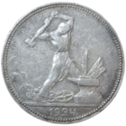 Полтинник 1924