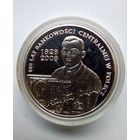 Польша 10 злотых 2009г 180 лет Центральному Банку в Польше Пруф