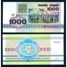 Беларусь, 1000 рублей 1992 год, серия АМ. UNC