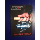 Календарик 2006 г.  Мир рыболова.  Гарантия успеха.