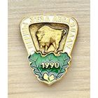 Знак Первый съезд лесоводов 1990 г.