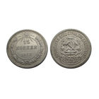 15 копеек 1923 супер состояние!