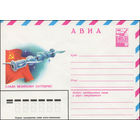 Художественный маркированный конверт СССР N 79-267 (11.05.1979) АВИА  Слава Великому Октябрю!
